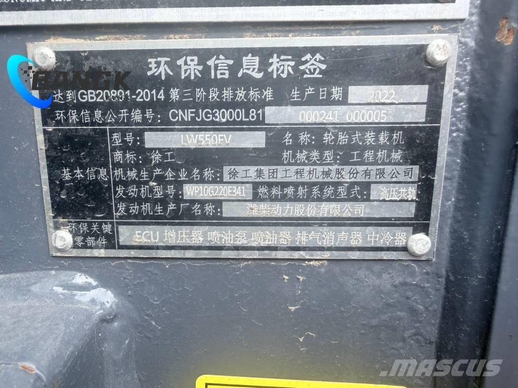 XCMG LW550F لوادر بعجل