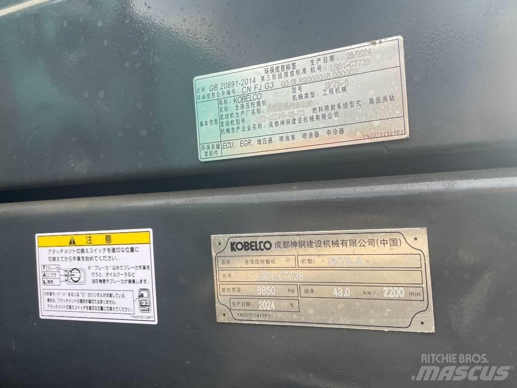 Kobelco SK 75 حفارات صغيرة أقل من 7 طن (حفارات صغيرة)