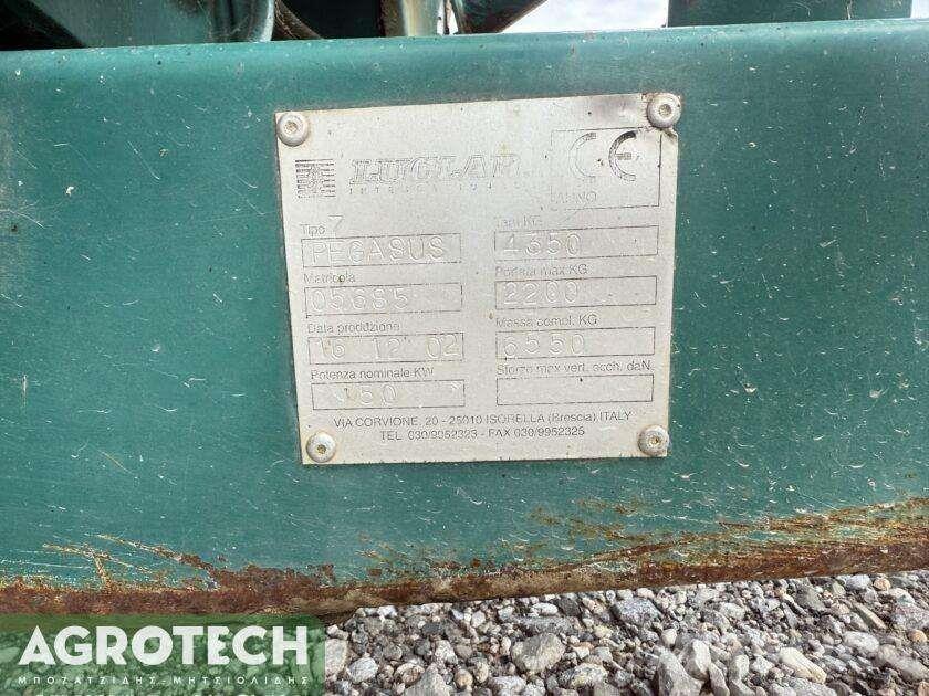 Pegasus 7κυβικά الجرارات