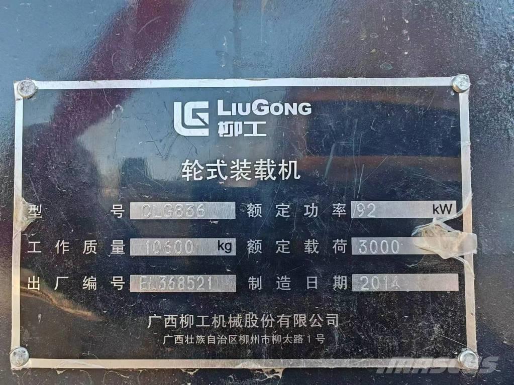 LiuGong 835 H لوادر بعجل